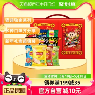 Lay's/乐事多口味薯片龙年大吉礼盒750gx1盒