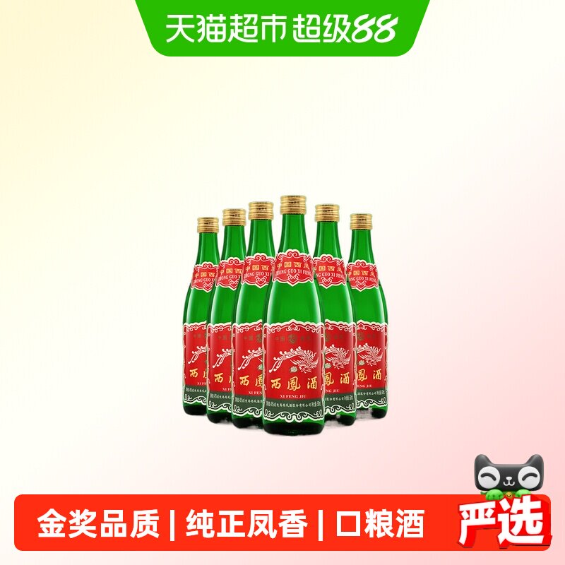 西凤1989金奖绿瓶45度500ml*6瓶图片