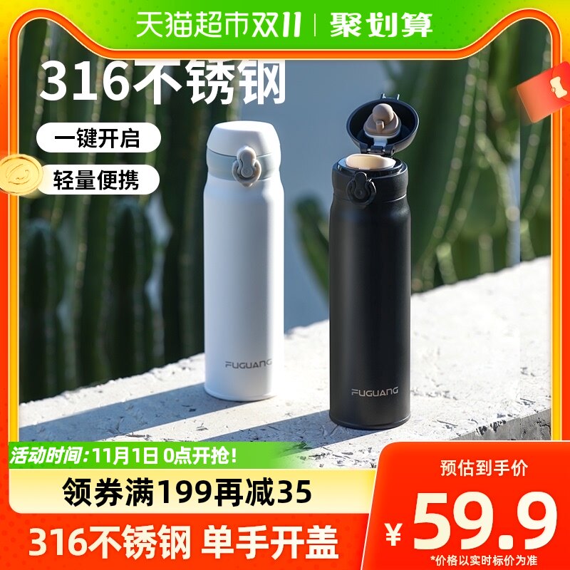 富光保温杯316不锈钢男生女弹盖水杯学生专用杯高颜值喝水杯子怎么样,好用不?