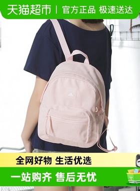 阿迪达斯女包儿童书包W CORD BP MINI粉色双肩包小巧精致轻便背包