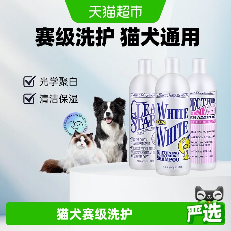 克莉斯汀森开喜沐浴露473ml 257元，特倍湿护毛素473ml 203元 - 线报酷