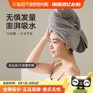 干发毛巾女强吸水小浴巾家用包头干发帽加长加厚柔软 三利一片式