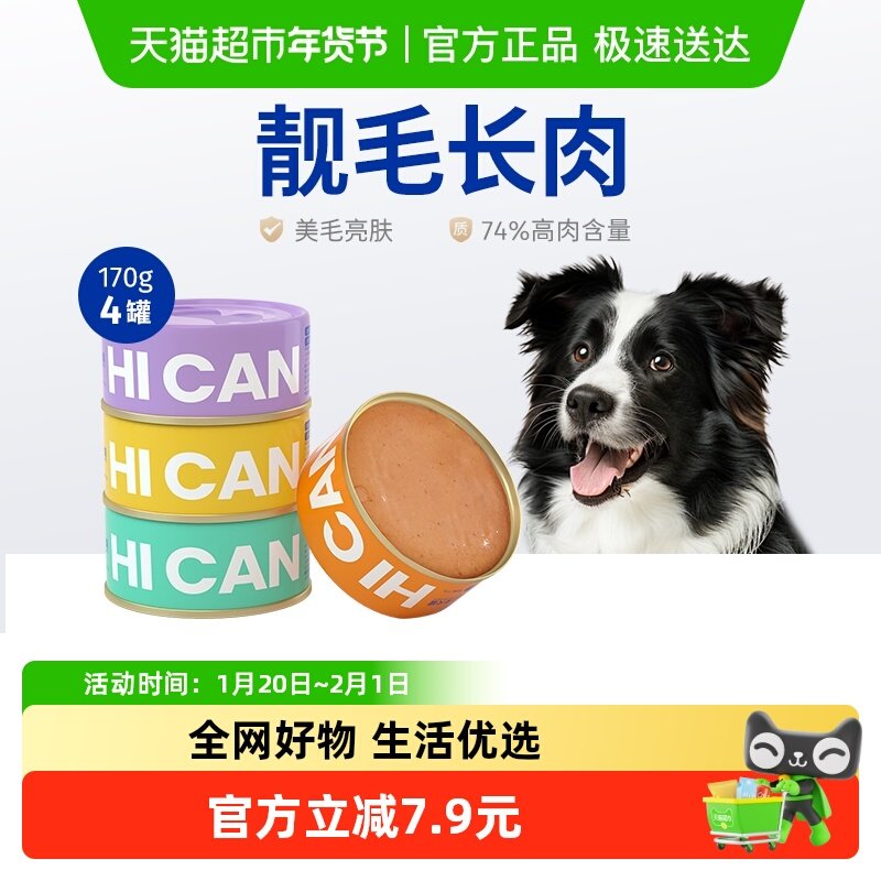 海洋之星全价狗主食罐头成幼犬无谷湿粮拌饭增肥营养狗粮,宠物/宠物食品及用品,狗全价湿粮/主食罐,淘宝优惠券,粉丝福利购,淘宝优惠卷