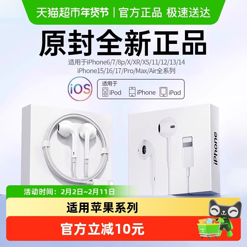 原装正品适用苹果耳机有线iPhone17/16/15/14/13