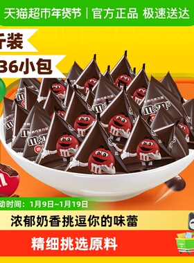 MMS牛奶巧克力M豆散糖订婚礼结婚庆用休闲零食喜糖糖果伴手礼送礼