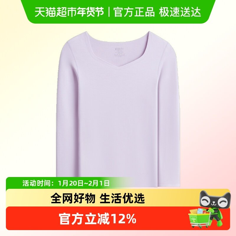 红豆女德绒发热内衣上衣无痕秋衣内搭肌底衣抗静电单件保暖打底衫,女士内衣/男士内衣/家居服,保暖上装,淘宝优惠券,粉丝福利购,淘宝优惠卷