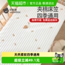 贝肽斯婴儿床床笠小床纯棉宝宝新生儿四季 绗缝床垫罩拼接专用床单
