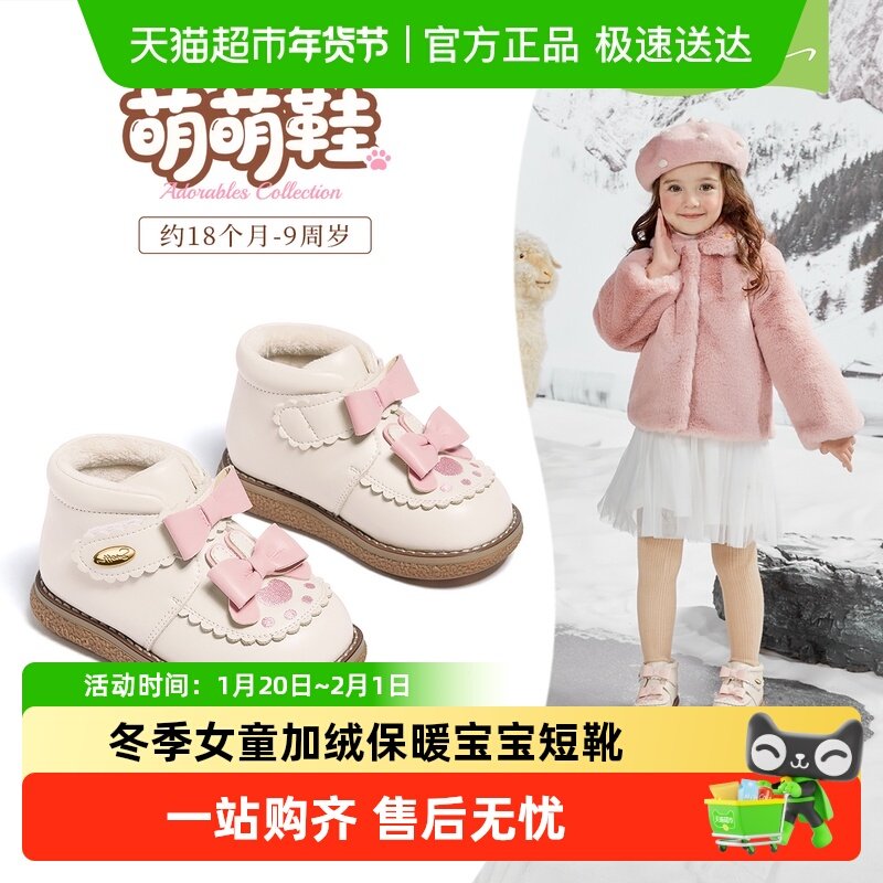 斯纳菲女童皮靴棉鞋雪地冬季新款儿童小公主保暖加绒靴子宝宝短靴,童鞋/婴儿鞋/亲子鞋,皮鞋,淘宝优惠券,粉丝福利购,淘宝优惠卷