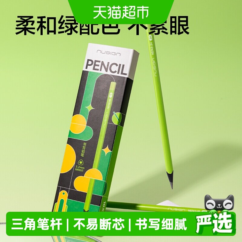 得力纽赛黑木小绿杆铅笔握感舒适图片