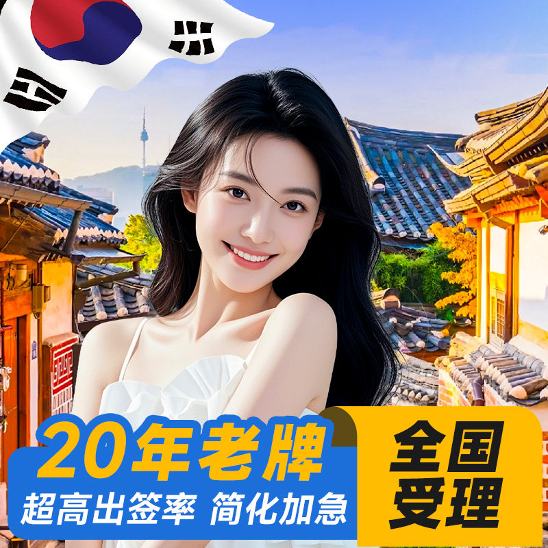 专业办签20年!银行指定