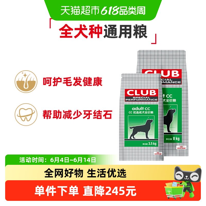 皇家狗粮通用型CC成犬粮11.5KG贵宾比熊全犬种狗粮幼犬粮官方正品