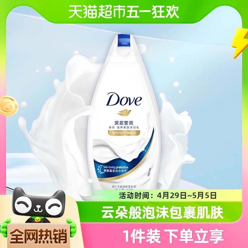 Dove/多芬深层营润滋养美肤沐浴露淋浴露沐浴乳沐浴液400g保湿