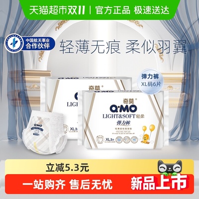 奇莫轻柔拉拉裤XL尝鲜装