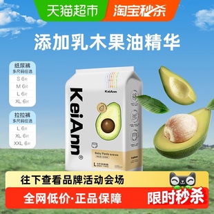 装 款 护臀超薄婴儿尿不湿夏季 KA祺安出品乳木果透气拉拉纸尿裤