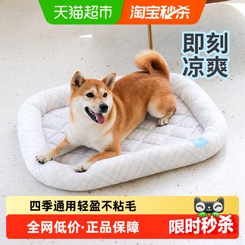 zeze夏季宠物冰垫降温狗窝凉感耐咬小型犬泰迪狗床夏季狗狗凉垫子
