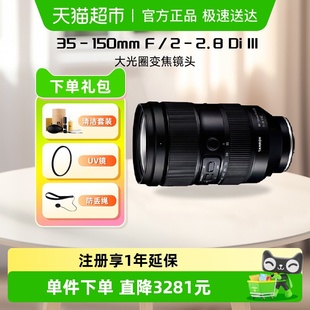150mm 2.8 III大光圈变焦尼康镜头索尼人像旅游 腾龙