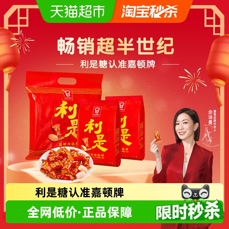 嘉顿草莓味利是糖果经典喜糖散装礼盒婚庆宴会夹心糖硬零食