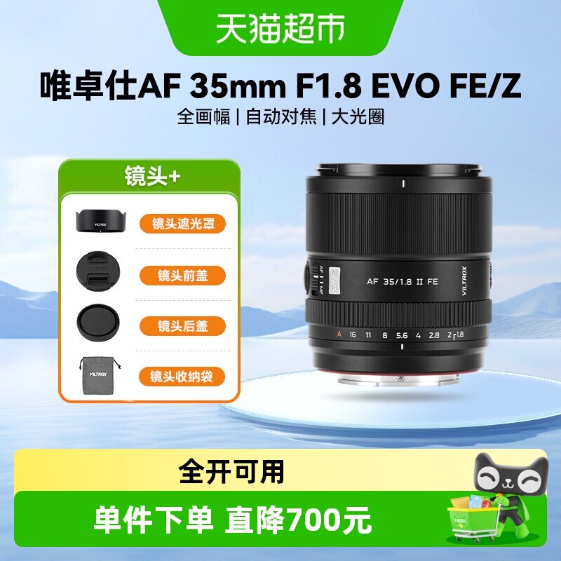 唯卓仕AF35mmF1.8EVOAPO镜头图片