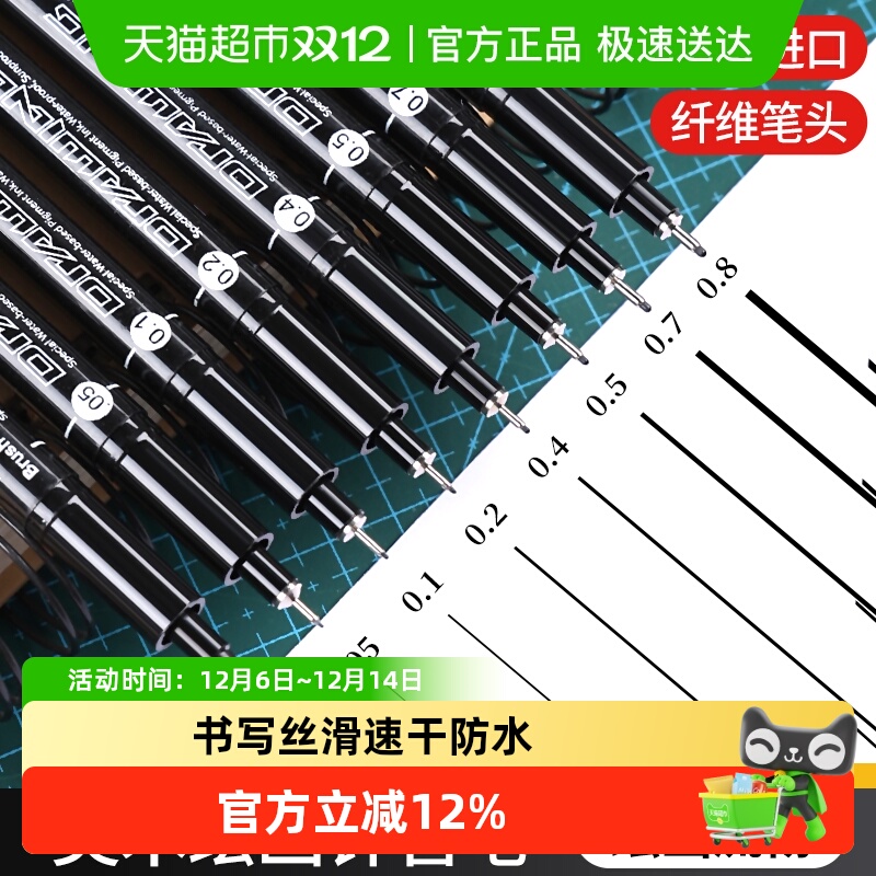 针管笔宅小仙勾线笔美术生绘画笔