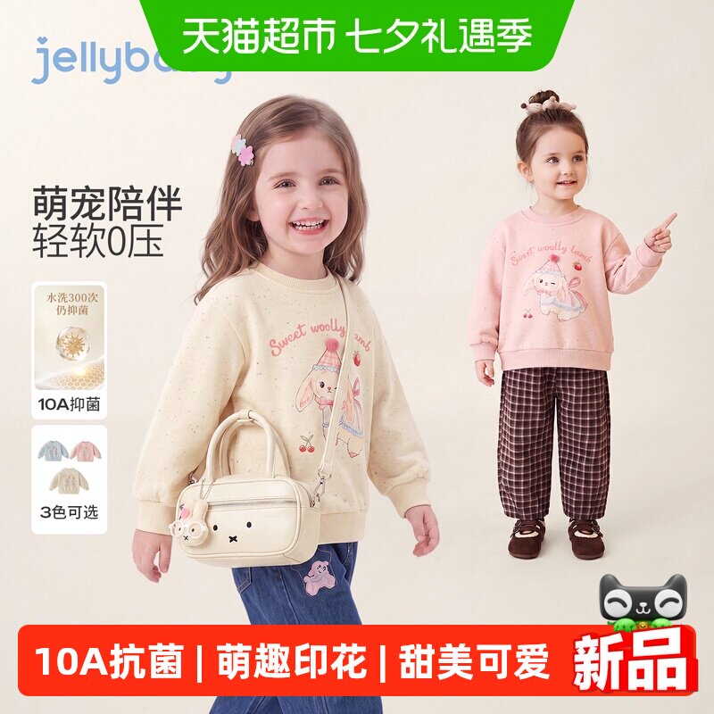 jellybaby女童秋季圆领卫衣