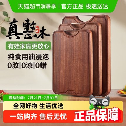 苏泊尔砧板乌檀木实木菜板抗菌防霉家用砧板木质案板厨房