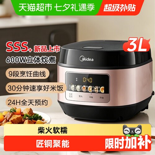 美的多功能家用电饭煲多功能煮饭