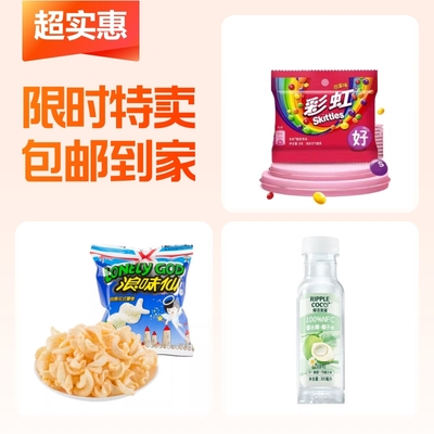 彩虹糖原果味9g*1包吃定彩虹