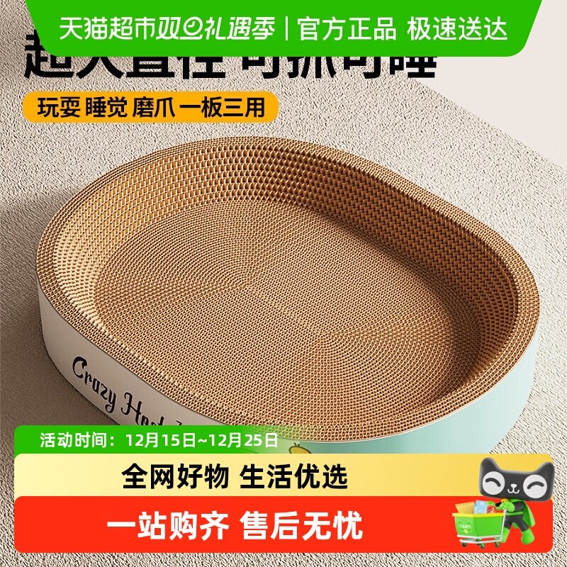 特大号猫抓板窝猫玩具猫爪板