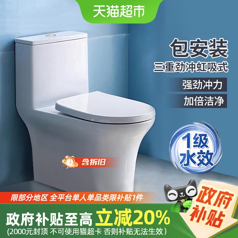 箭牌虹吸式大冲力节水防臭马桶