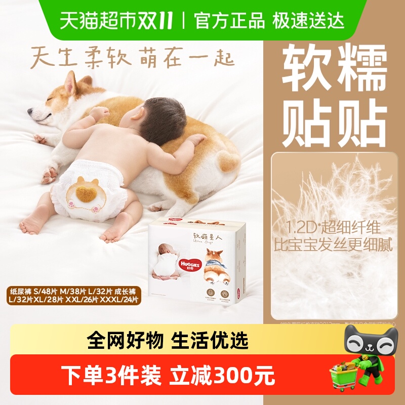 好奇柯基裤尺码任选超薄透气柔软