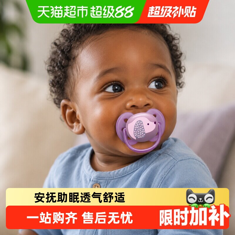 飞利浦新安怡安抚奶嘴0到3-6个月一岁以上新生婴儿防胀气宝宝硅胶