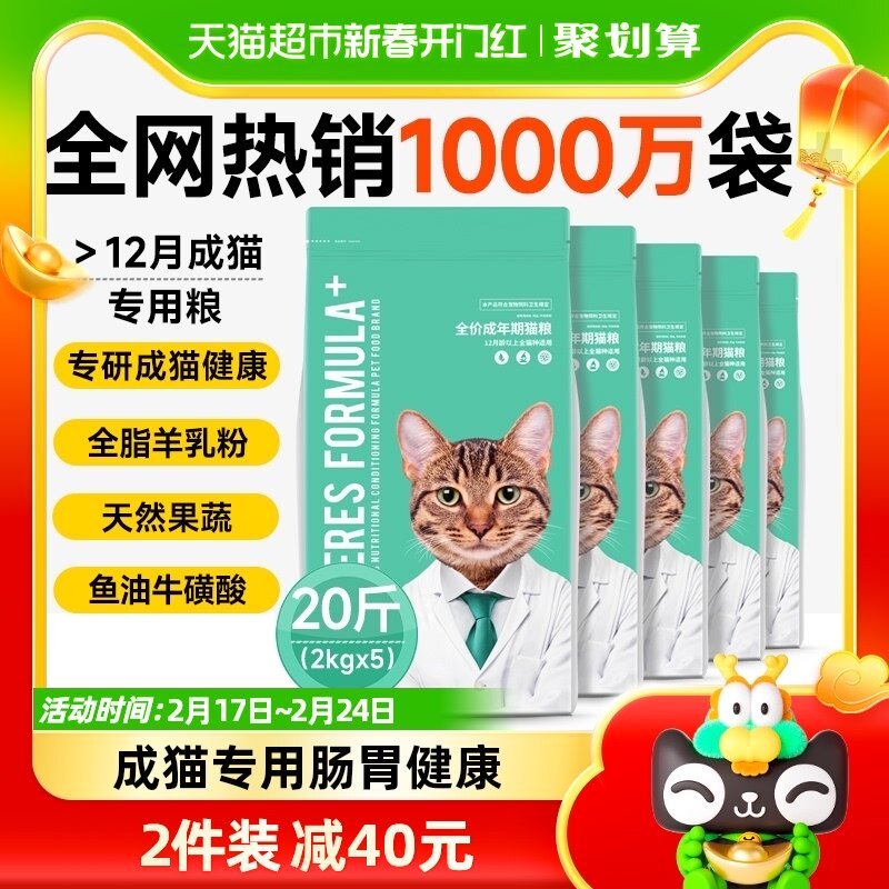 凯锐思猫粮成猫专用猫粮全价猫粮成年期高蛋白营养增肥10kg20斤