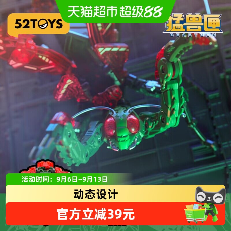 52TOYS猛兽匣系列收割者变形玩具图片