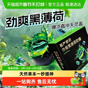慢严舒柠劲爽黑薄荷软糖爆凉草本能量炸弹无蔗糖胖大海滋润零食