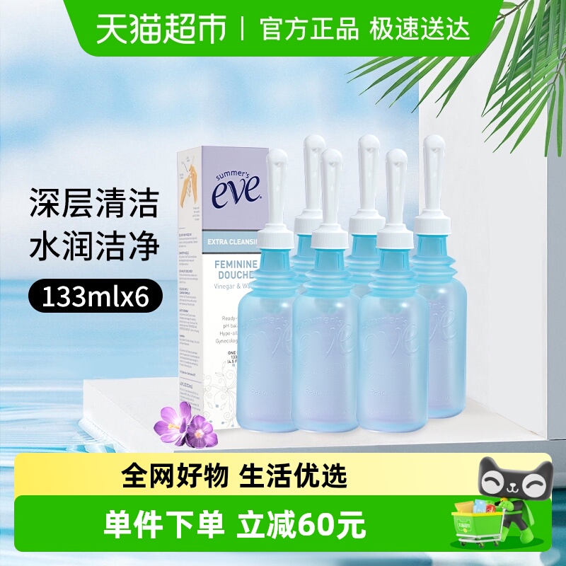 夏依内冲液Summer’sEve