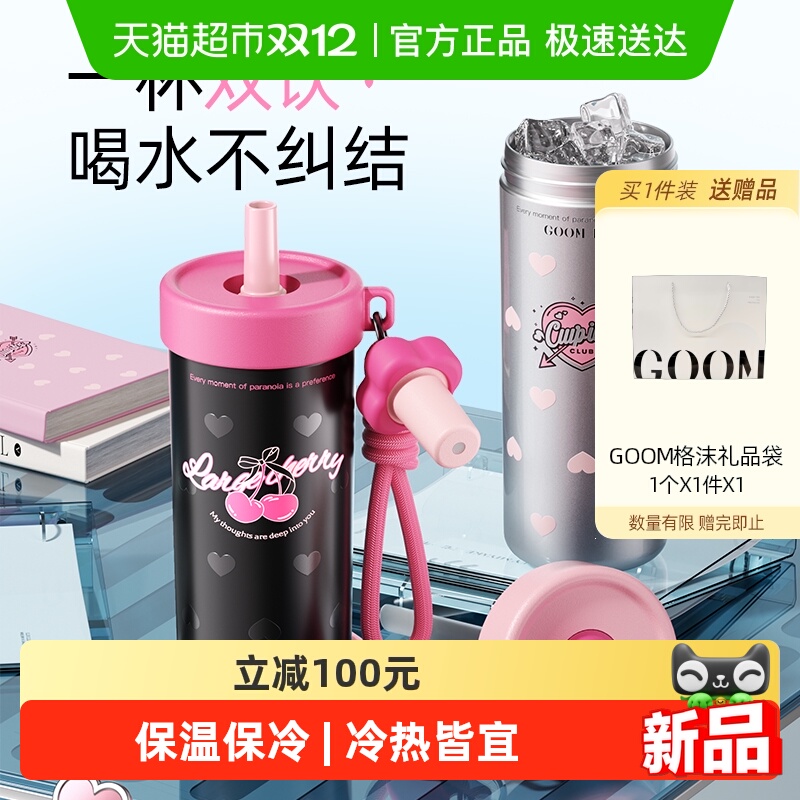 GOOM大容量车载保温杯