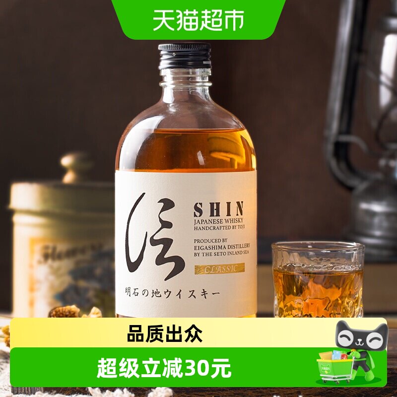 日本原装进口信AKASHI明石经典威士忌洋酒500ml江井岛酒造正品