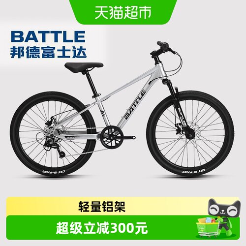 富士达山地越野自行车S300