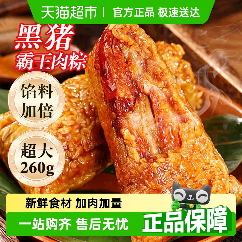 顺丰包邮!嘉兴风味蛋黄鲜肉大粽子新鲜手工霸王棕端午速食