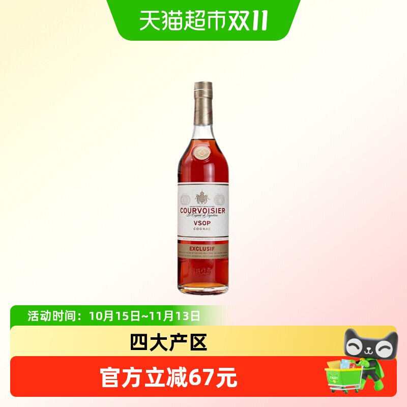 馥华诗vsop白兰地 拿破仑金尊法国进口洋酒