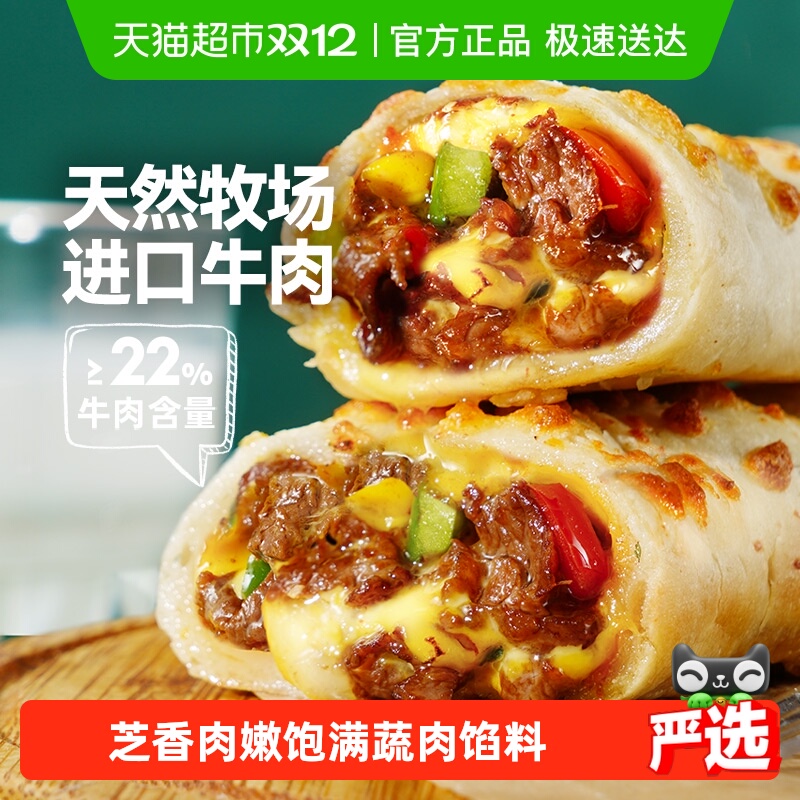 大希地烤芝士牛肉卷空气炸锅食材