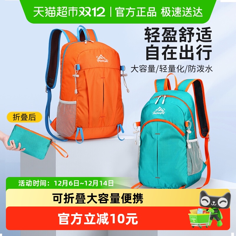 双肩包户外运动轻便背包可折叠