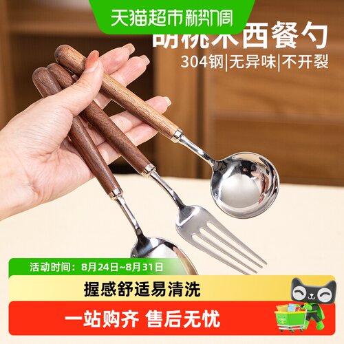 国风胡桃木柄不锈钢304材质餐具