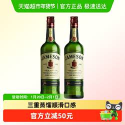 Jameson尊美醇爱尔兰威士忌500ml*2瓶进口洋酒烈酒调酒特调