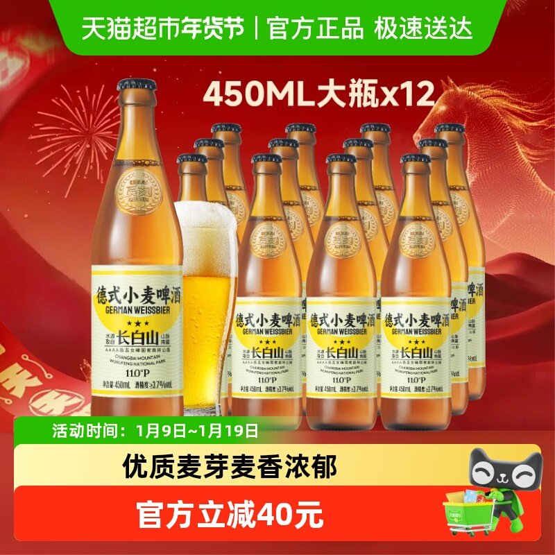 觅刻精酿啤酒德式小麦白啤艾尔啤酒450ml*12瓶