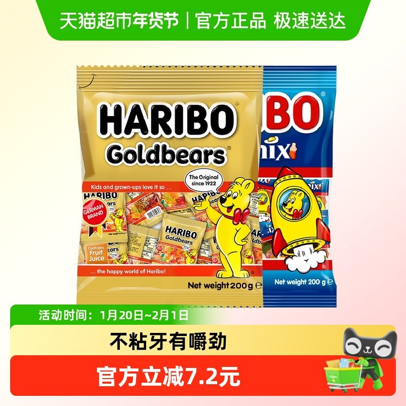 哈瑞宝小熊软糖混合水果糖趣味qq糖金熊200g星满贯200g糖果零食,零食/坚果/特产,传统糖果,淘宝优惠券,粉丝福利购,淘宝优惠卷
