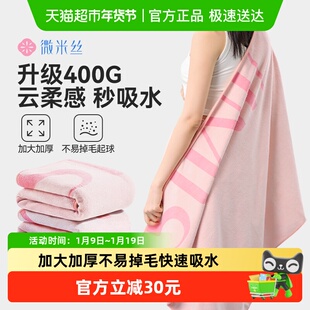 OUIMIS/微米丝浴巾速干柔软大尺寸毛巾加厚不易掉毛棉柔成人裹巾