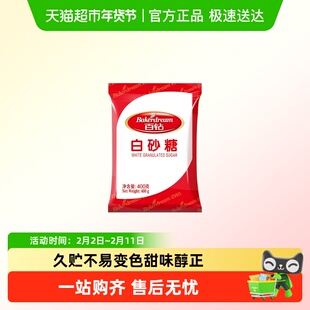 百钻白砂糖细砂糖安琪纯正红糖单晶体冰糖优质家用冲饮烘焙专用糖