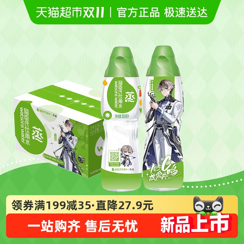 【随箱送鸣潮周边】屈臣氏蒸馏水(相里要款)500ml*22瓶整箱装