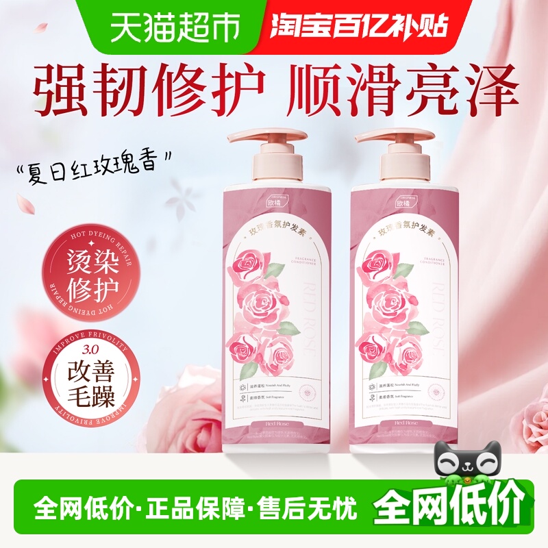 角蛋白免蒸护发素